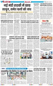 THE NAVODAYA TIMES MAIN UTTARAKHAND AND DEHRADUN 2026-05-03