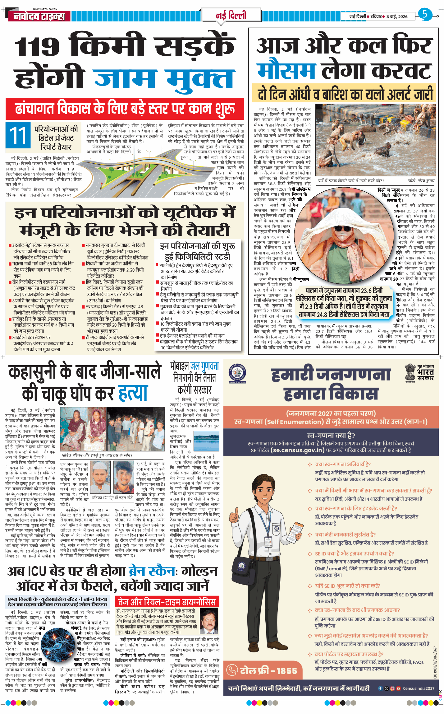 THE NAVODAYA TIMES MAIN UP 2026-05-03