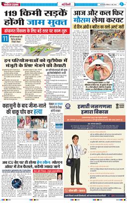 THE NAVODAYA TIMES MAIN UP 2026-05-03