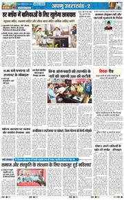 THE NAVODAYA TIMES MAIN UTTARAKHAND AND DEHRADUN 2026-05-03
