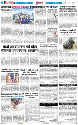 THE NAVODAYATIMES NCR MAIN 2026-05-03