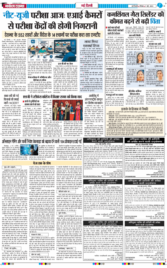 Main Edition 2026-05-03