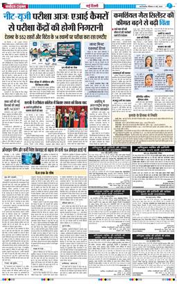 Main Edition 2026-05-03