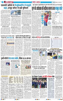 THE NAVODAYA TIMES MAIN UTTARAKHAND AND DEHRADUN 2026-05-05