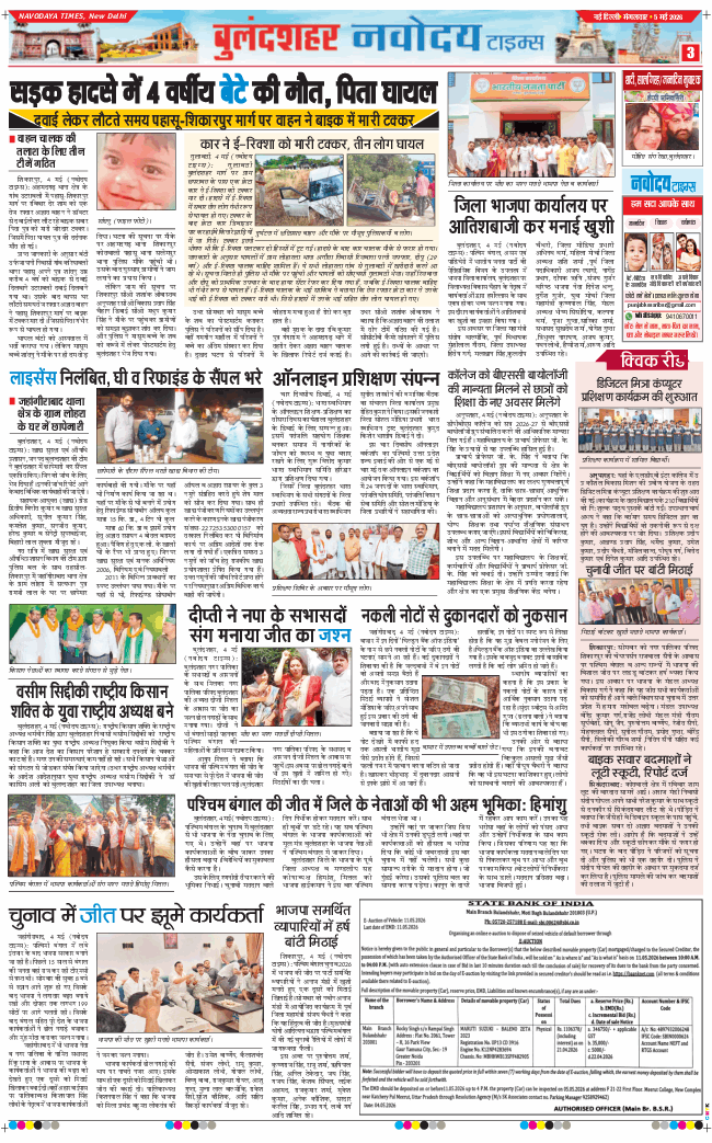 Ghaziabad 2026-05-05