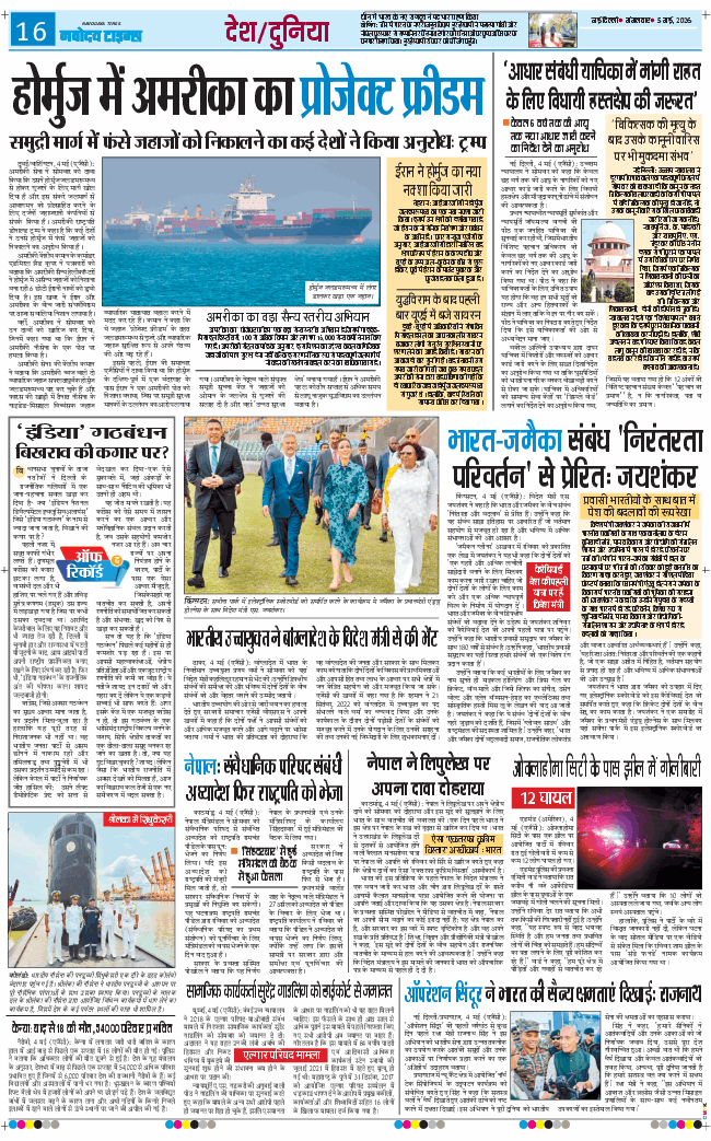 Main Edition 2026-05-05