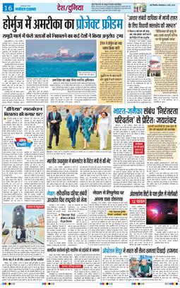 Main Edition 2026-05-05