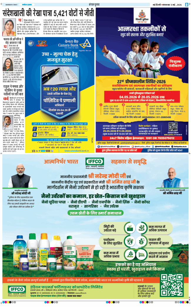 Main Edition 2026-05-05