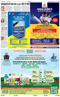 Main Edition 2026-05-05