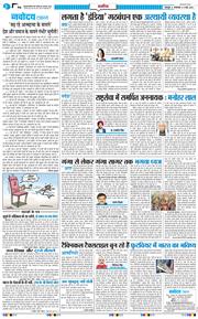 THE NAVODAYA TIMES MAIN UTTARAKHAND AND DEHRADUN 2026-05-05