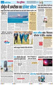 THE NAVODAYA TIMES MAIN UTTARAKHAND AND DEHRADUN 2026-05-05