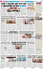 REWARI MAHENDERGARH TIMES 2026-05-05