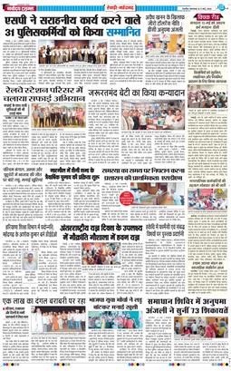 REWARI MAHENDERGARH TIMES 2026-05-05