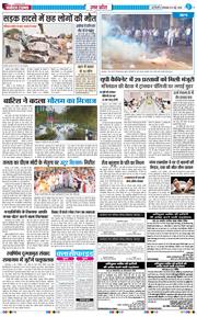 THE NAVODAYA TIMES MAIN UP 2026-05-05