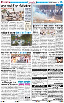 THE NAVODAYA TIMES MAIN UP 2026-05-05
