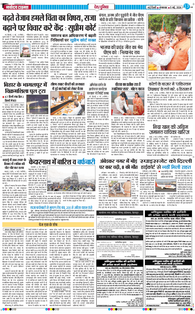 Main Edition 2026-05-05
