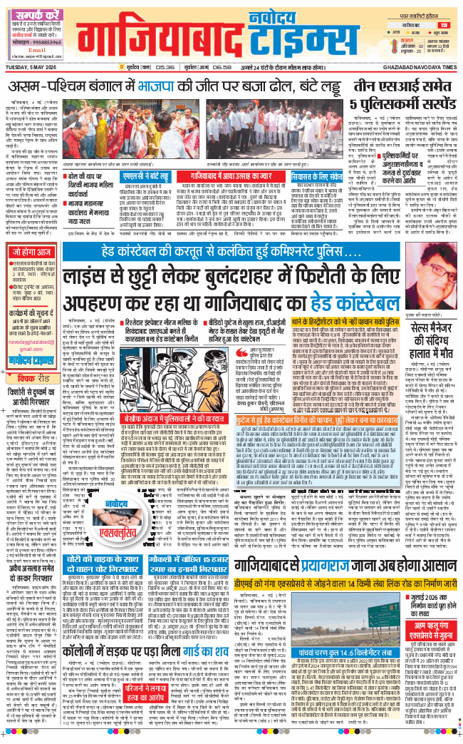 Noida 2026-05-05
