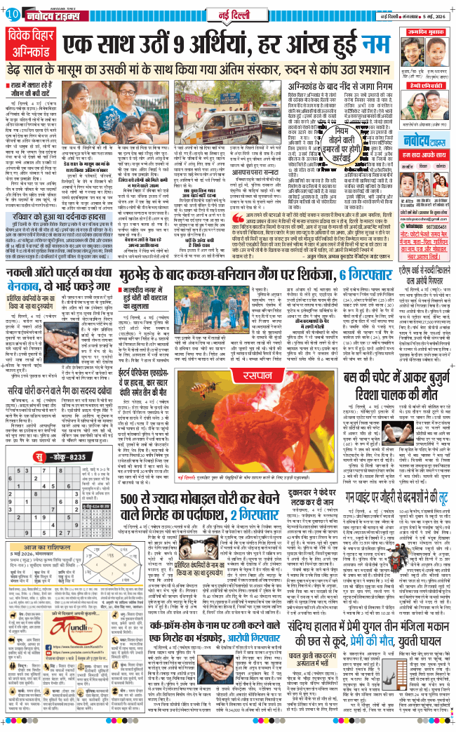 Main Edition 2026-05-05