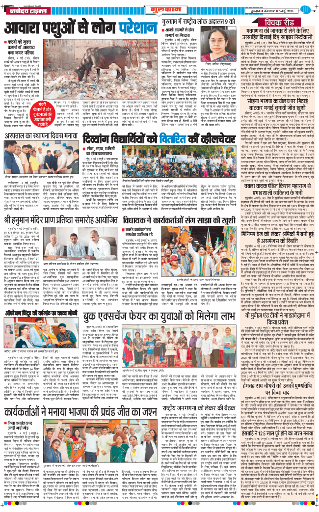Gurgaon 2026-05-05