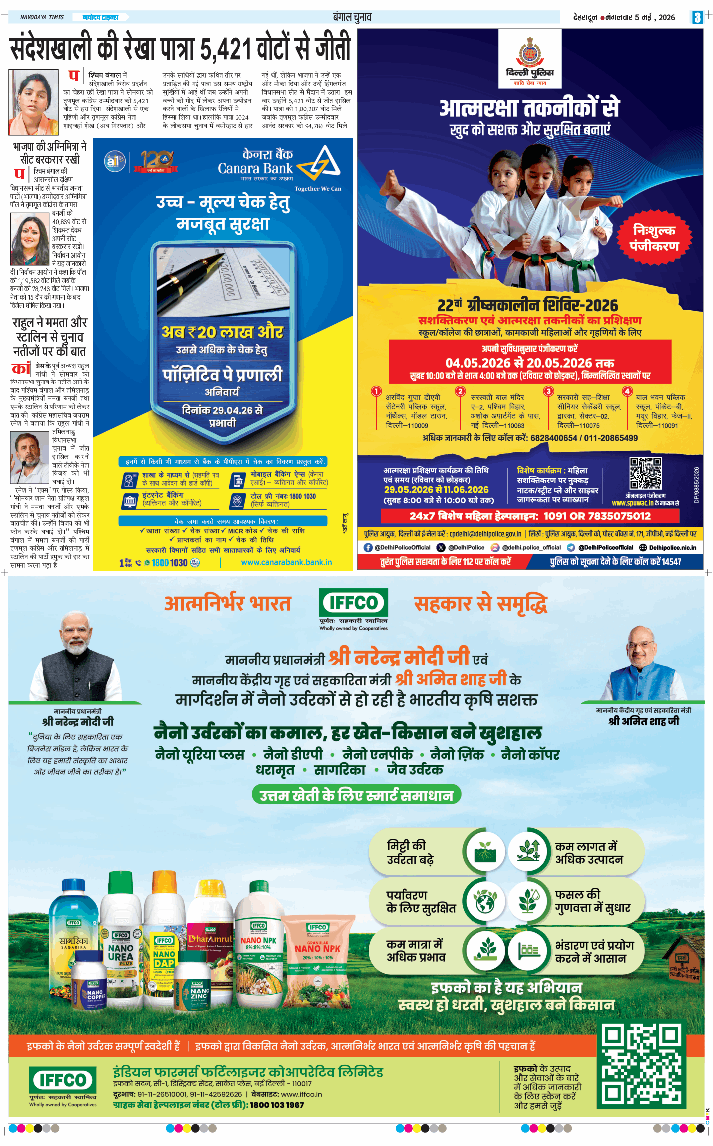 THE NAVODAYA TIMES MAIN UTTARAKHAND AND DEHRADUN 2026-05-05