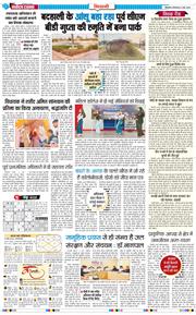 BHIWANI TIMES 2026-05-05