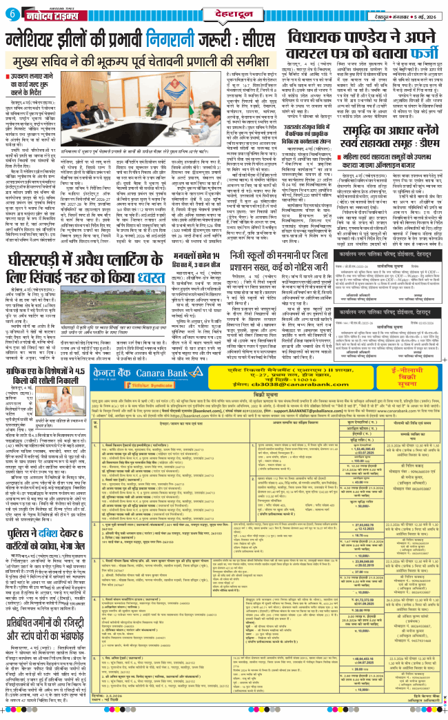THE NAVODAYA TIMES MAIN UTTARAKHAND AND DEHRADUN 2026-05-05