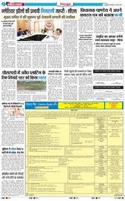 THE NAVODAYA TIMES MAIN UTTARAKHAND AND DEHRADUN 2026-05-05
