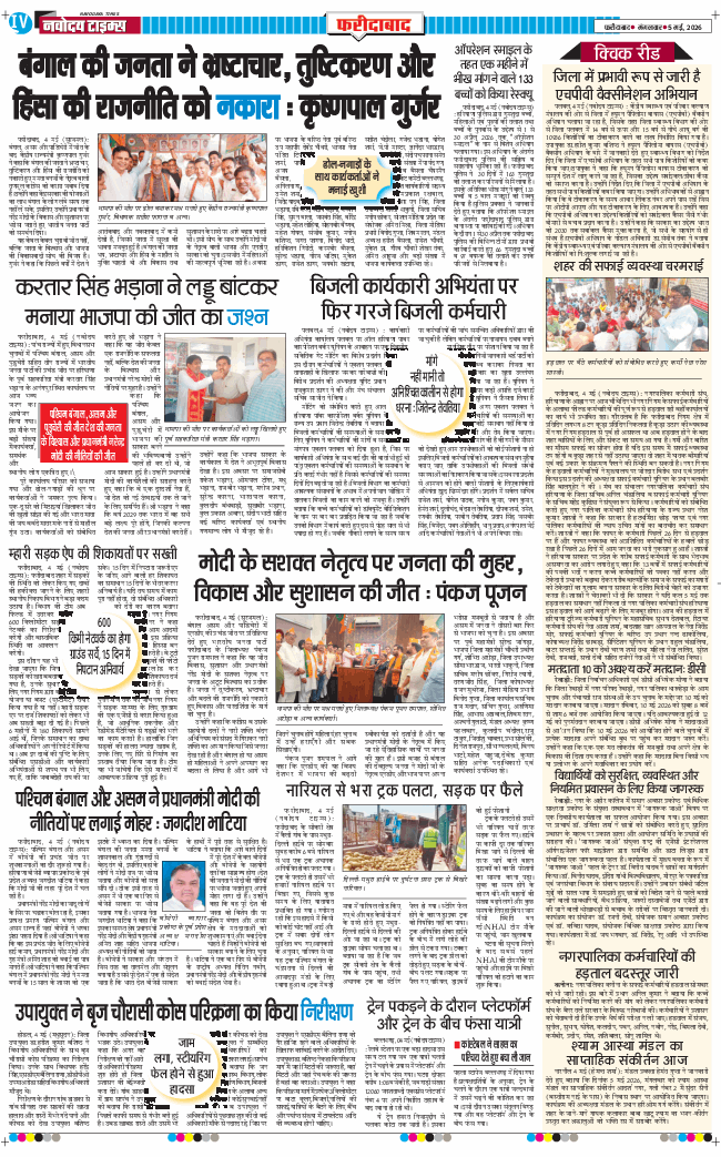 Faridabad 2026-05-05