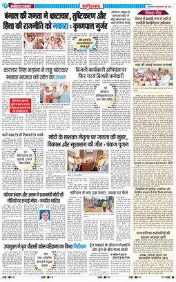 Faridabad 2026-05-05