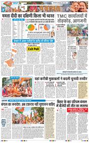 Main Edition 2026-05-05