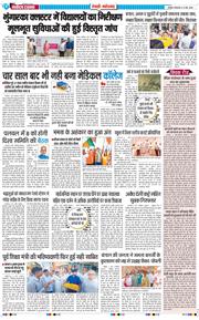 REWARI MAHENDERGARH TIMES 2026-05-05
