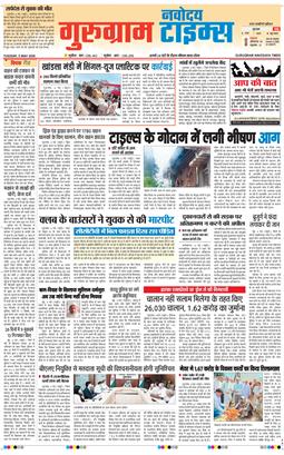 Gurgaon 2026-05-05