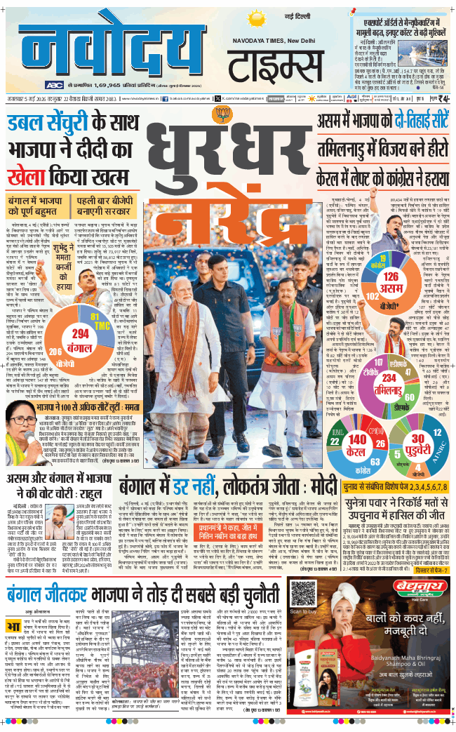 Main Edition 2026-05-05