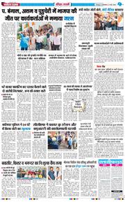 THE NAVODAYA TIMES MAIN UTTARAKHAND AND DEHRADUN 2026-05-05