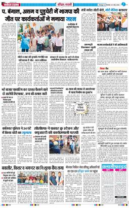 THE NAVODAYA TIMES MAIN UTTARAKHAND AND DEHRADUN 2026-05-05