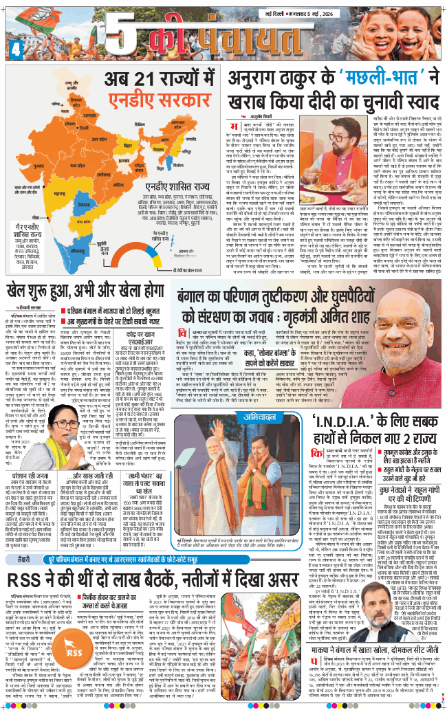 Main Edition 2026-05-05
