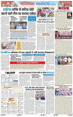 Noida 2026-05-05