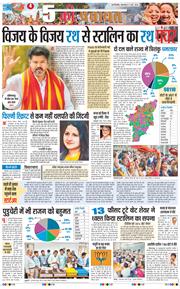 THE NAVODAYA TIMES MAIN UP 2026-05-05