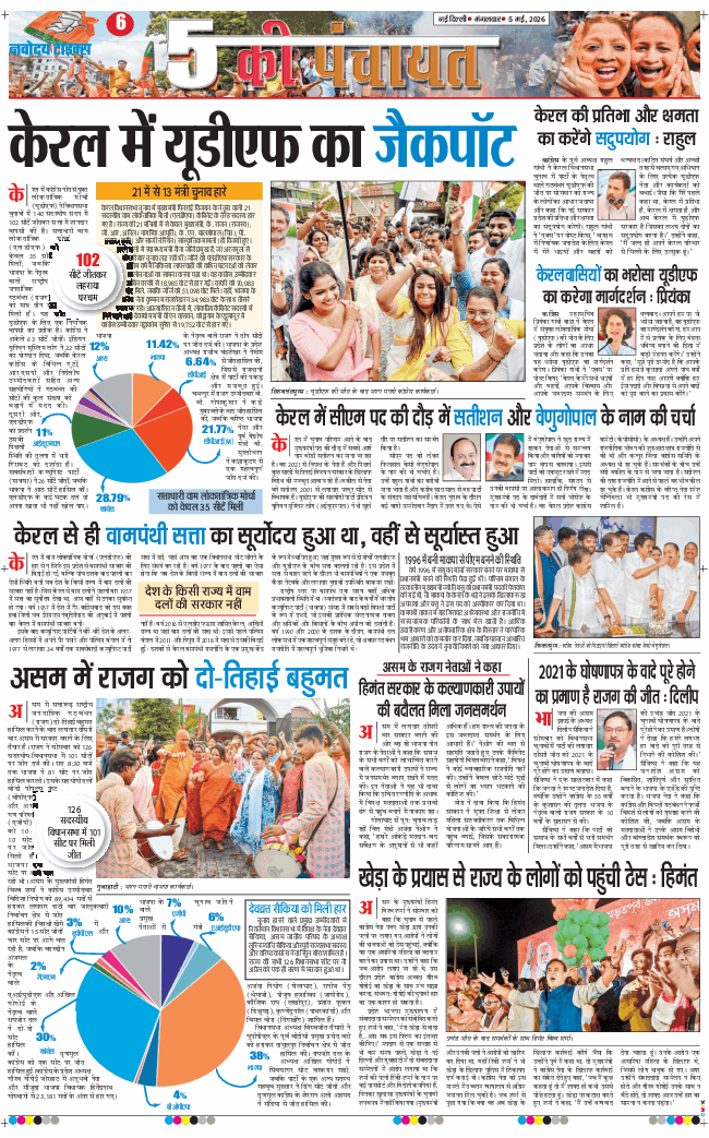 Main Edition 2026-05-05