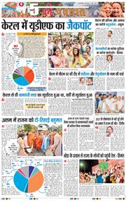 Main Edition 2026-05-05