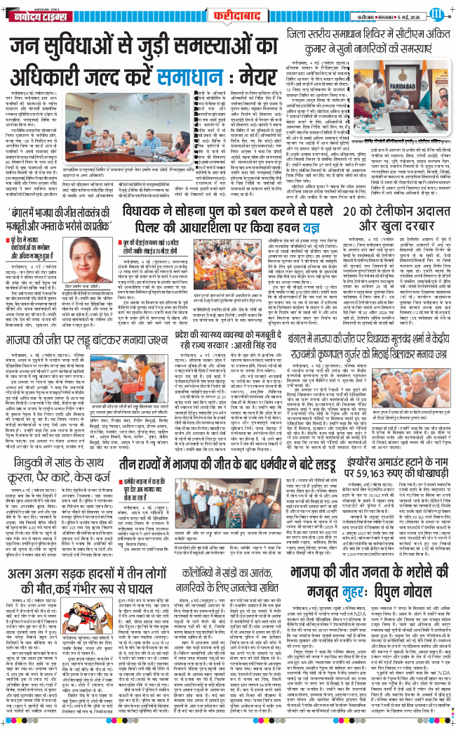 Faridabad 2026-05-05