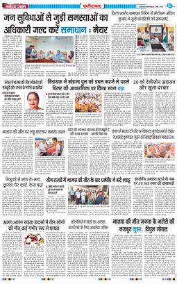 Faridabad 2026-05-05