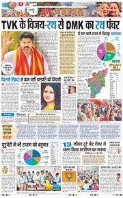 Main Edition 2026-05-05