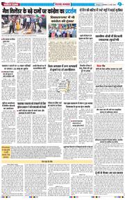 THE NAVODAYA TIMES MAIN UTTARAKHAND AND DEHRADUN 2026-05-05