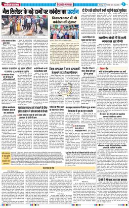 THE NAVODAYA TIMES MAIN UTTARAKHAND AND DEHRADUN 2026-05-05