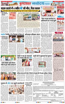 Noida 2026-05-05