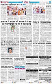 THE NAVODAYATIMES NCR MAIN 2026-05-05