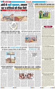 BHIWANI TIMES 2026-05-05