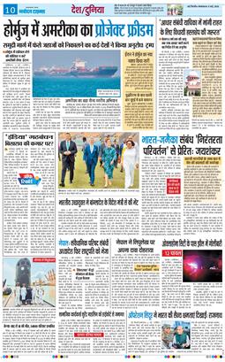 THE NAVODAYATIMES NCR MAIN 2026-05-05