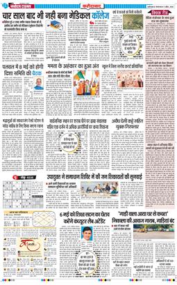 Faridabad 2026-05-05